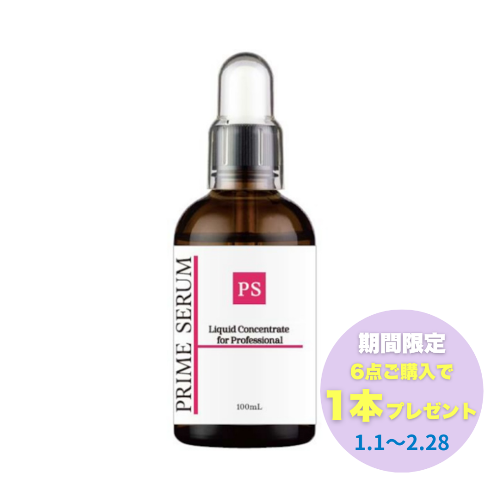 【6＋1】PRIME SERUM 100mg
