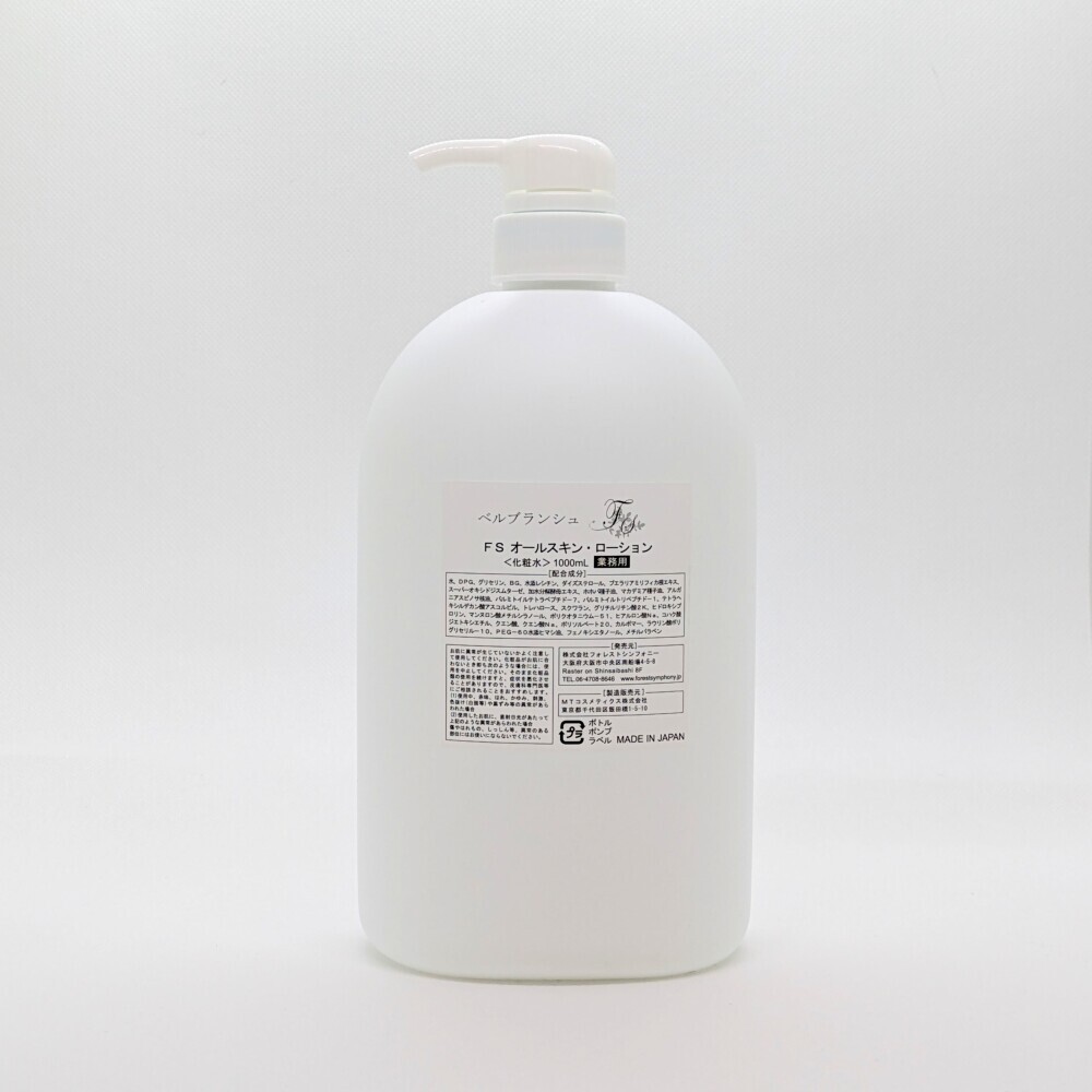 【業務用】ベルブランシュFSオールスキン・ローション 1000ml
