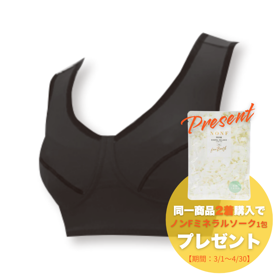 スポーツブラ