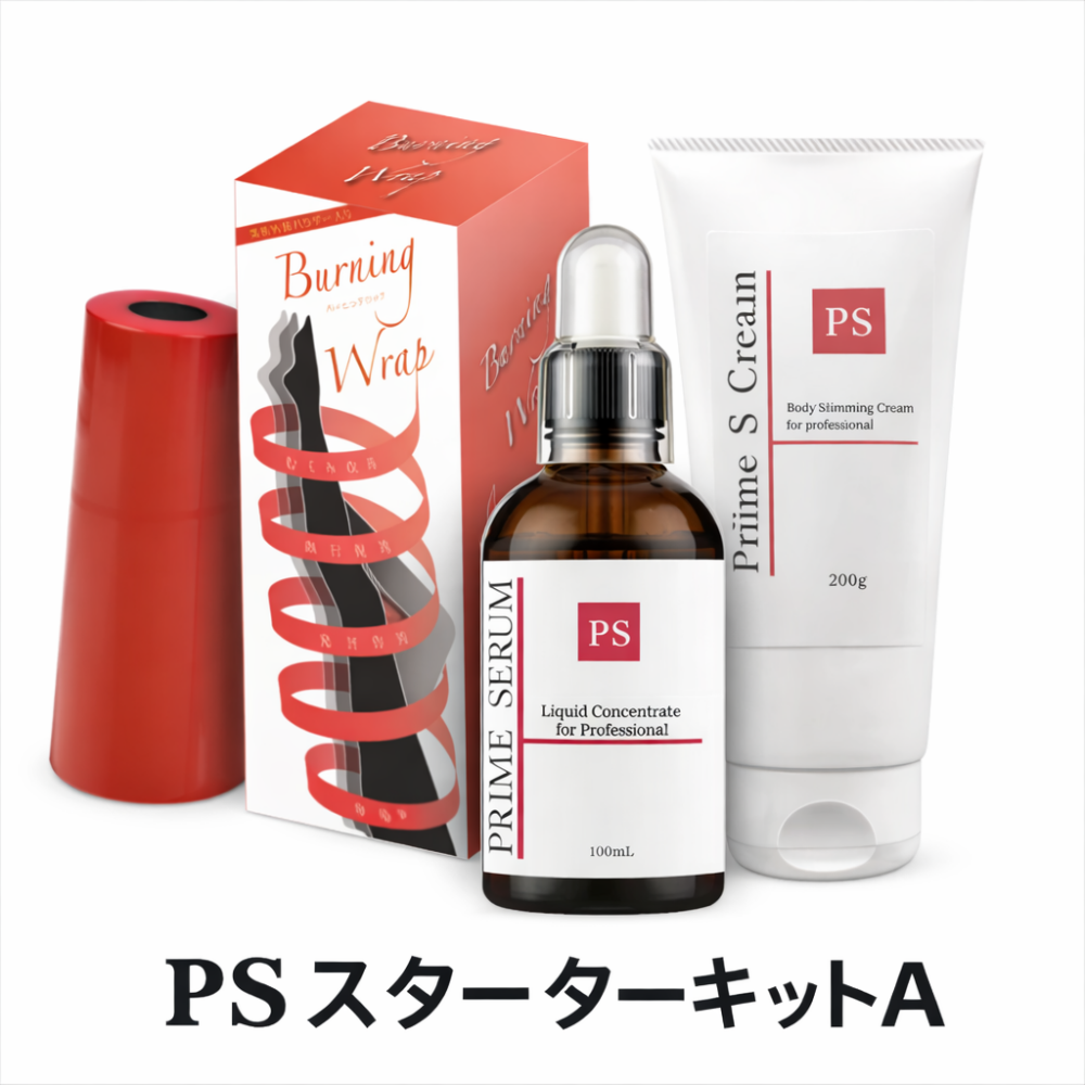 PS スターターキットA