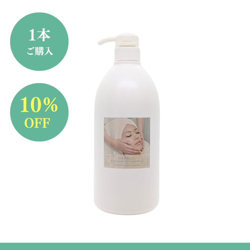 【BWJCP】【業務用】ベルブランシュFSマッサージパッククリーム 1000ml