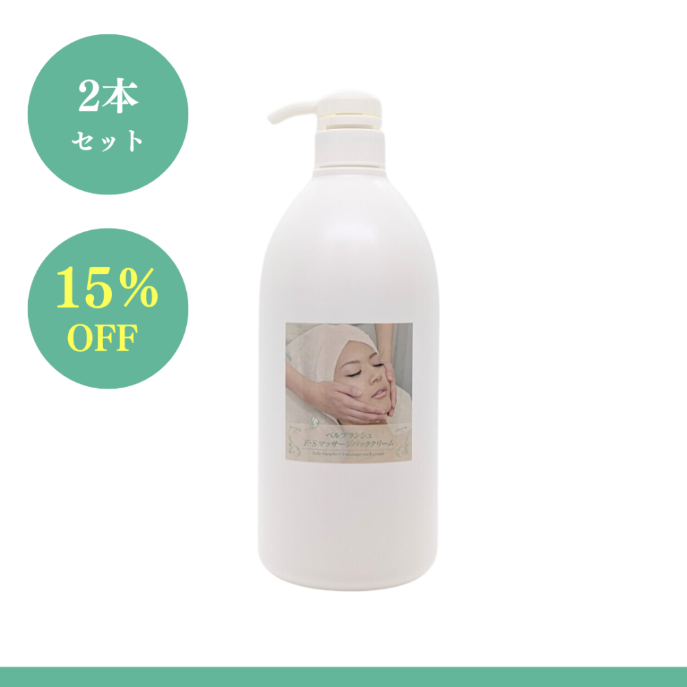 【BWJCP】【業務用】ベルブランシュFSマッサージパッククリーム 1000ml 2本セット