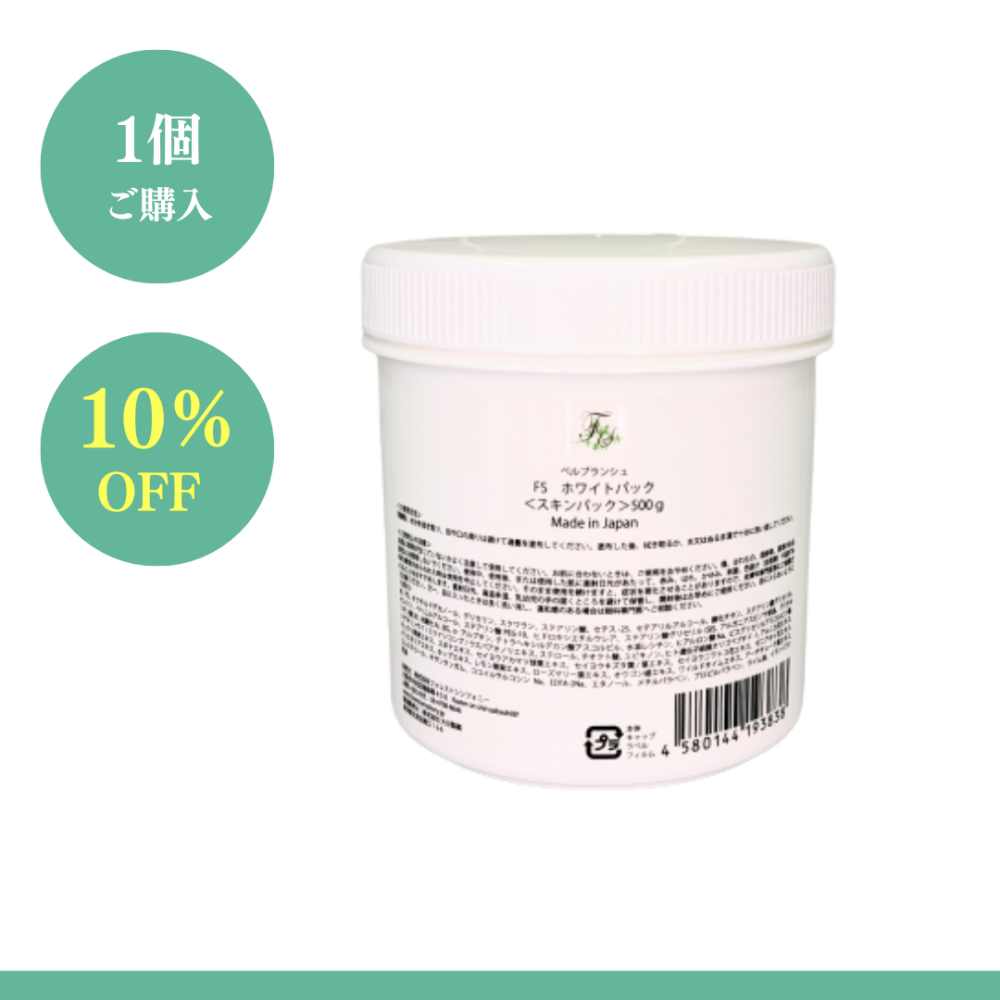 【BWJCP】【業務用】FSホワイトパック 500g