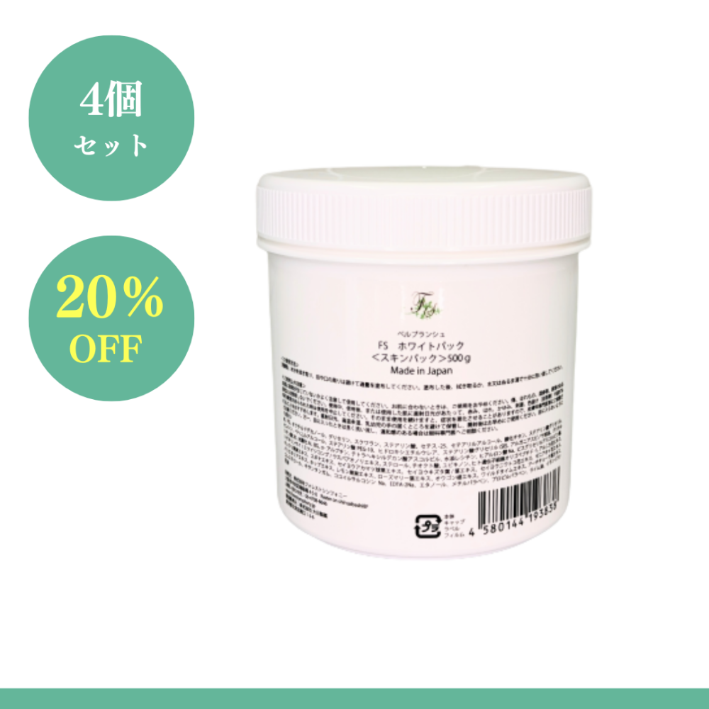 【BWJCP】【業務用】FSホワイトパック 500g 4個セット