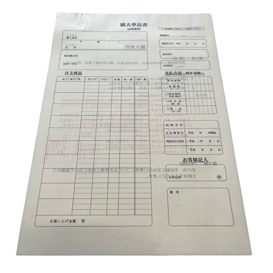 補正下着 購入申込書 50部