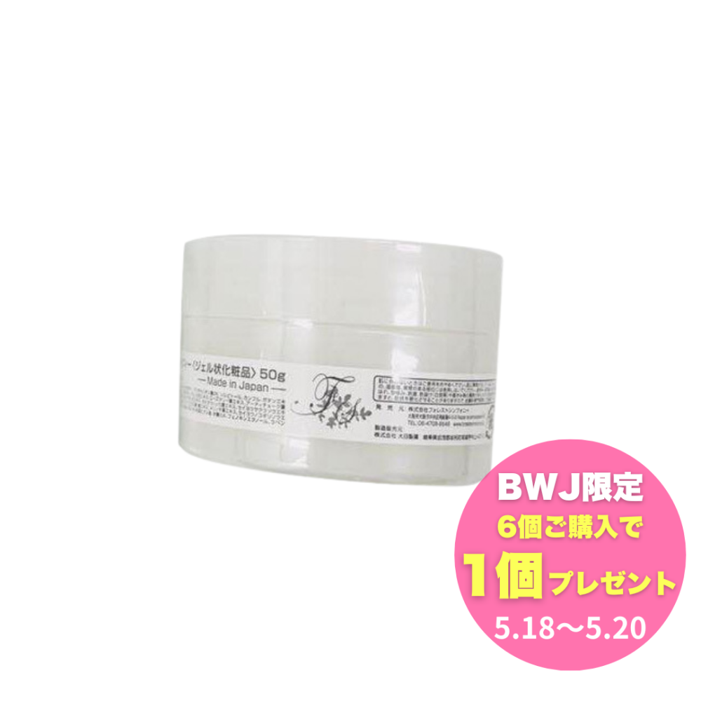 【BWJCP 6＋1】ハーブフラッフィー 50g