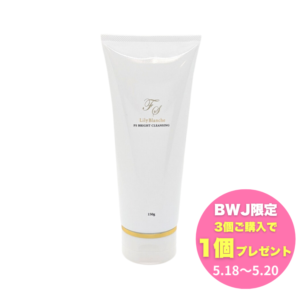 【BWJCP 3＋1】Lily Blanche FS ブライトクレンジング 150g ＜リニューアル＞