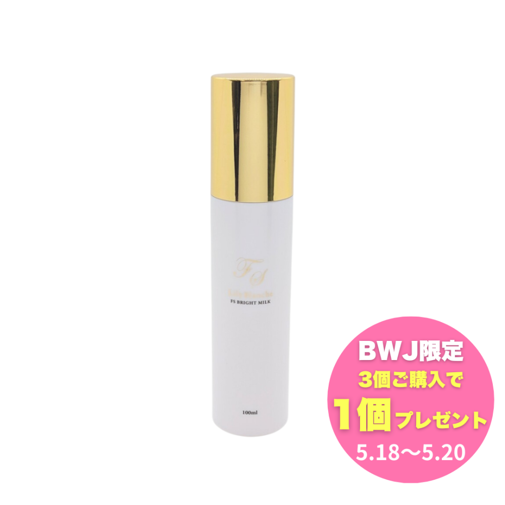 【BWJCP 3＋1】Lily Blanche FS ブライトミルク 100ml ＜リニューアル＞