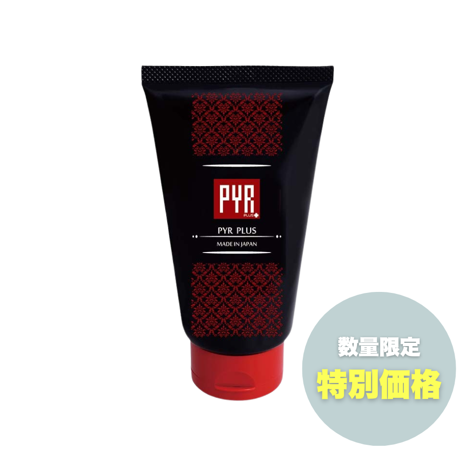 【特別価格】PYRプラス（店販用）