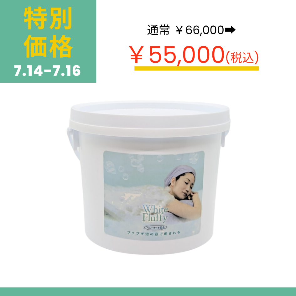 【期間限定特別価格】ホワイトフラッフィー500g