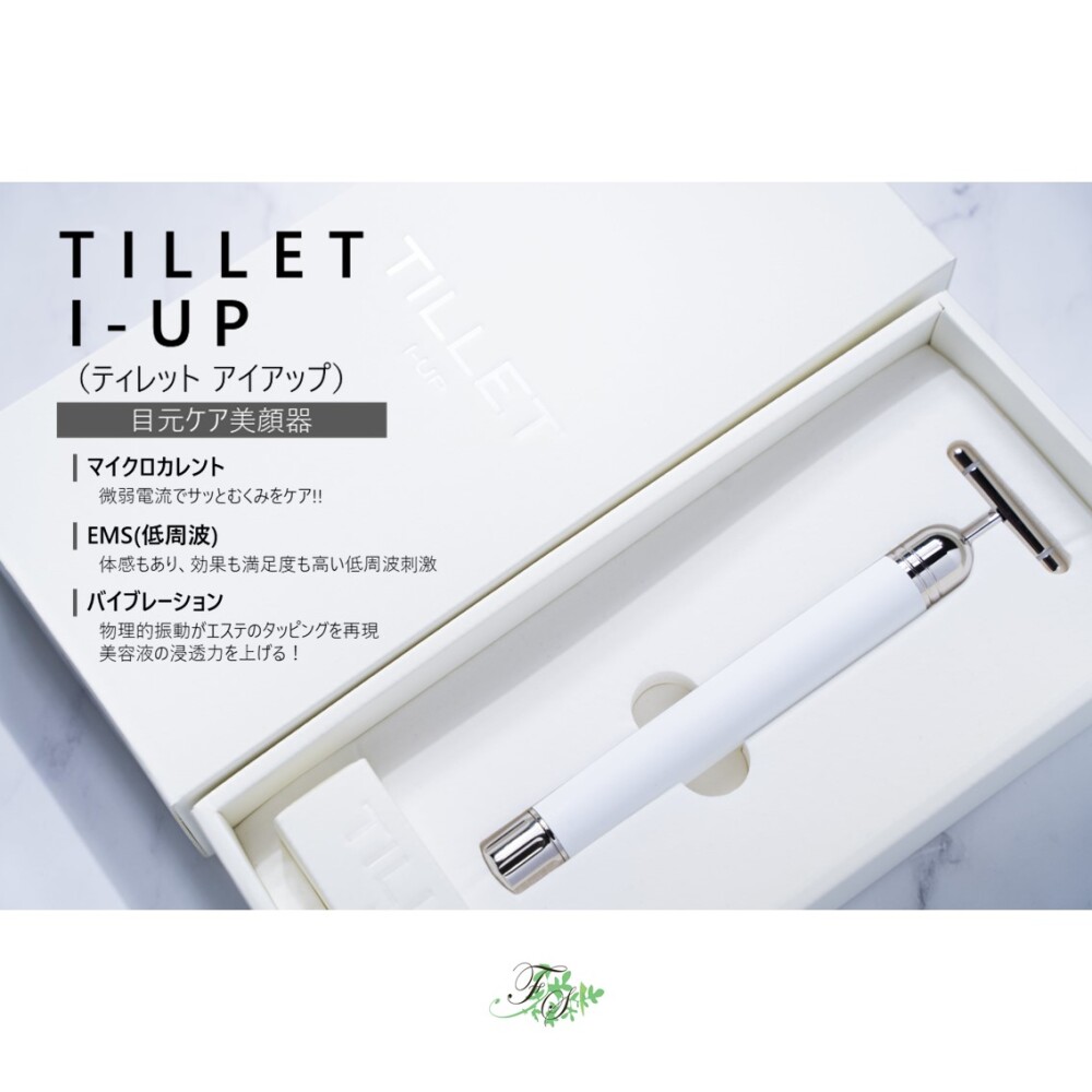 TILLET[ティレット] I-UP【本体：ホワイト】