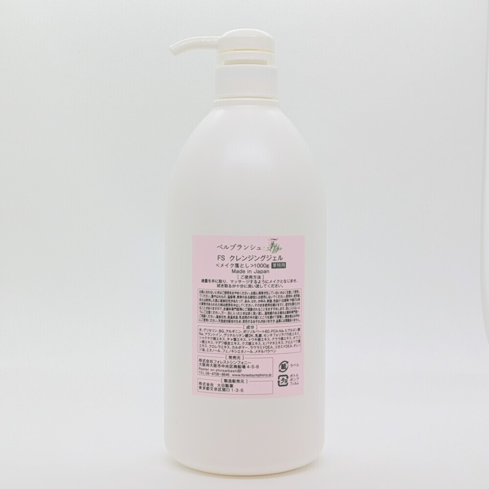 [業務用]ベルブランシュFSクレンジングジェル 1000ml