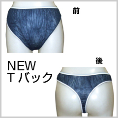 ペーパーショーツ Ｔバック 50枚