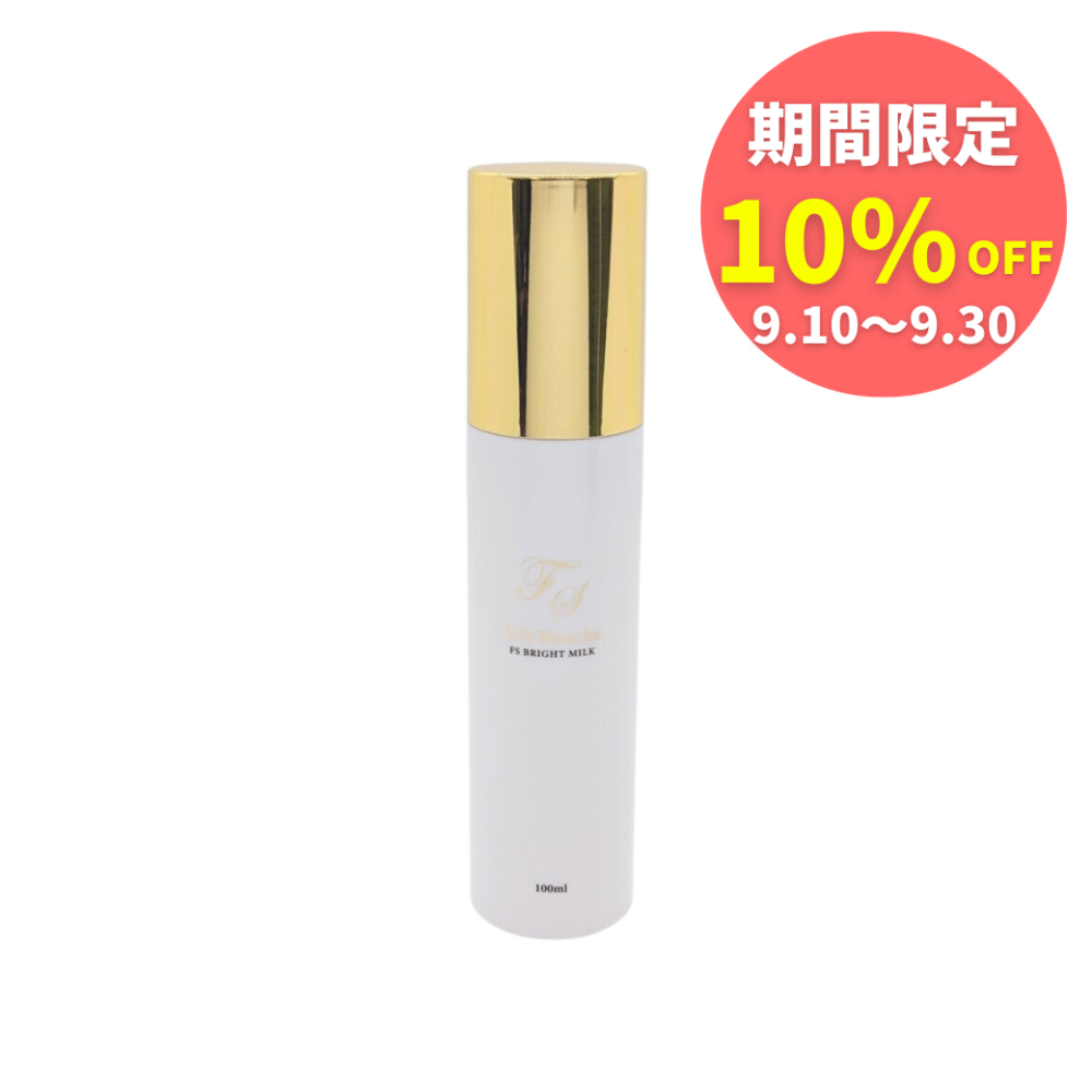 【10％OFF】Lily Blanche FS ブライトミルク 100ml ＜リニューアル＞