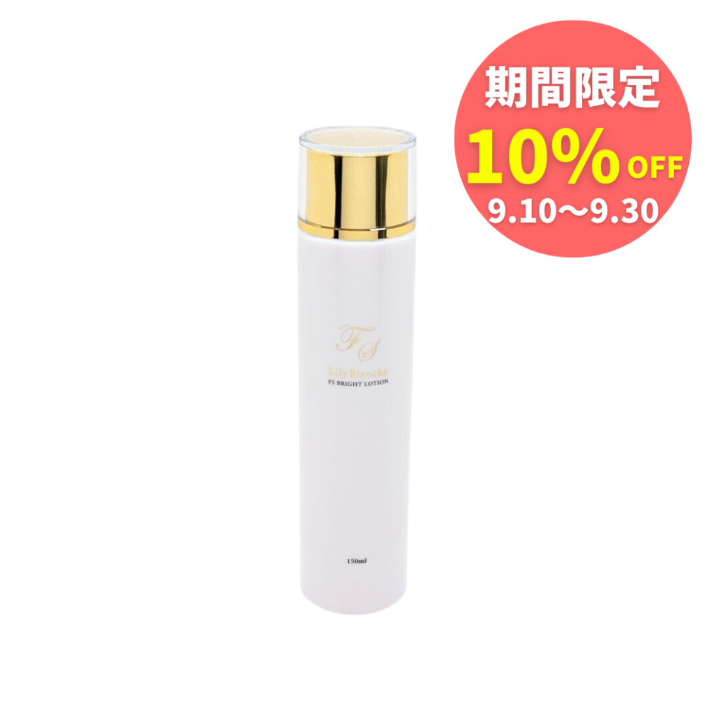 【10％OFF】Lily Blanche FS ブライトローション 150ml ＜リニューアル＞