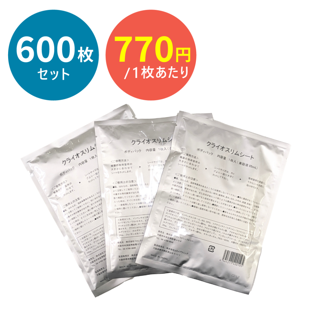 クライオスリムシート<br>【600枚セット】
