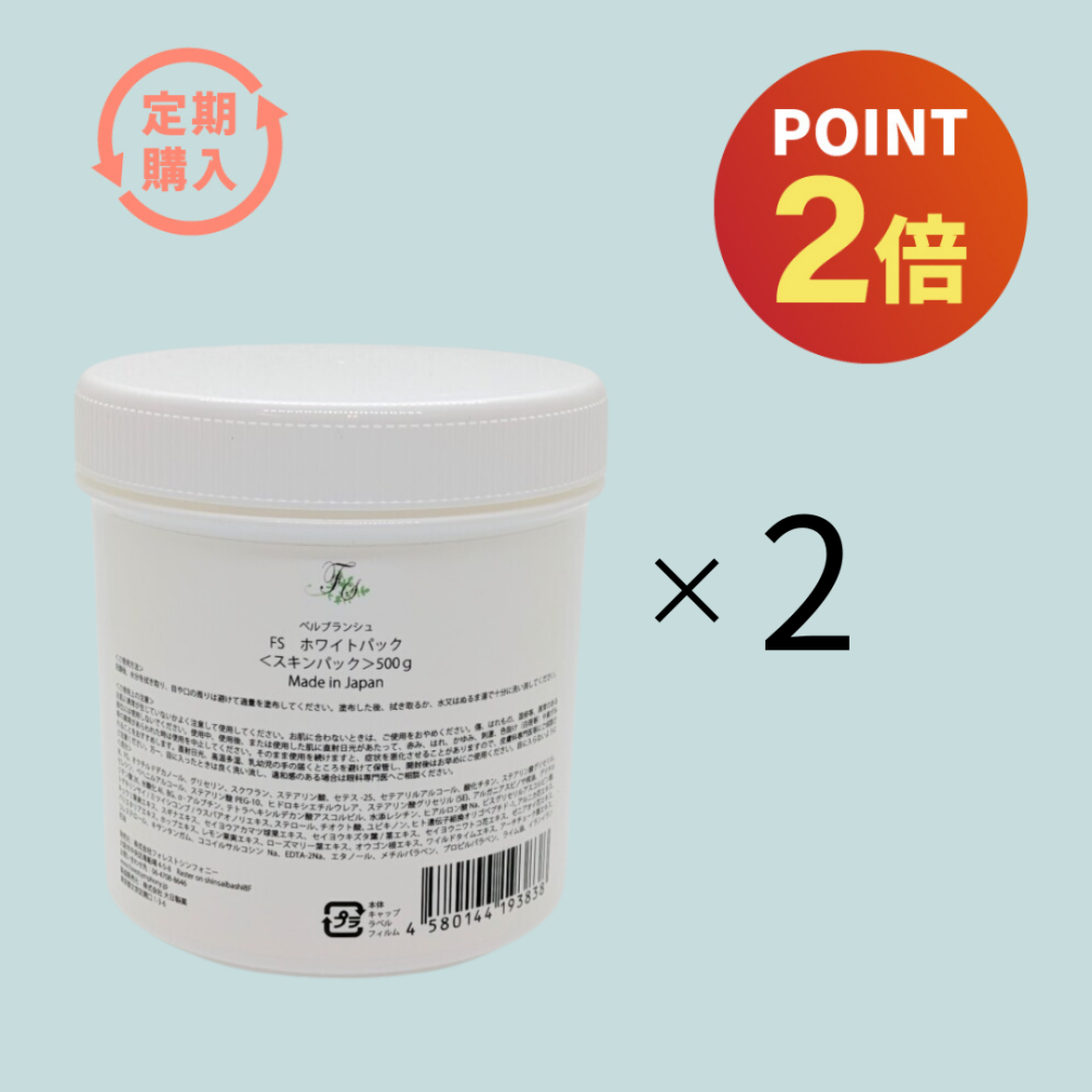 【定期購入】【業務用】FSホワイトパック 500g [2個セット]