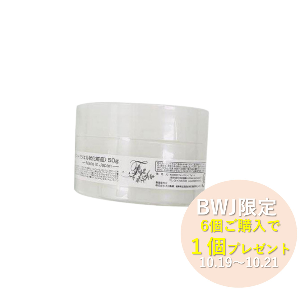 【BWJCP 6＋1】ハーブフラッフィー 50g