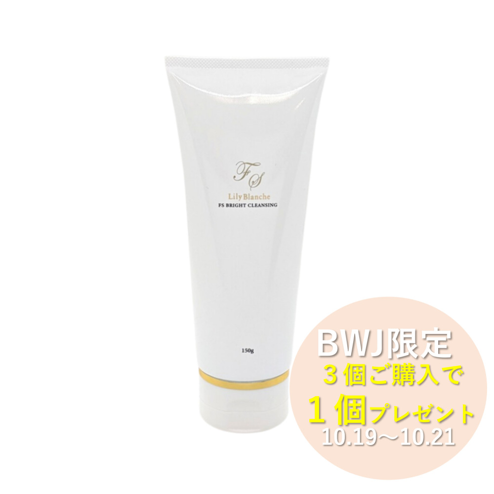 【BWJCP 3＋1】Lily Blanche FS ブライトクレンジング 150g ＜リニューアル＞