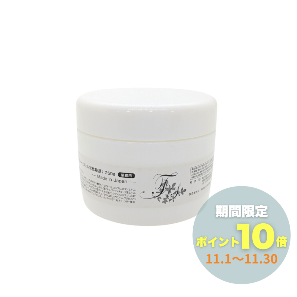 【業務用】ハーブフラッフィー 250g