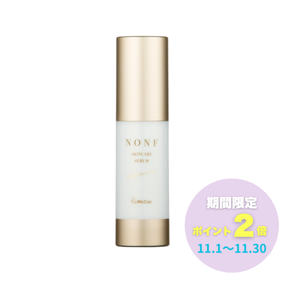 ノンFスキンケア セラム 30ml