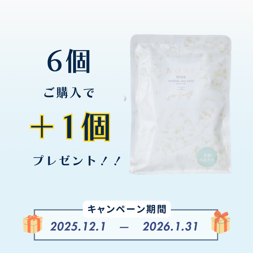 【6個＋1個プレゼント】NONF MINERAL SOAK 100ｇ×10袋