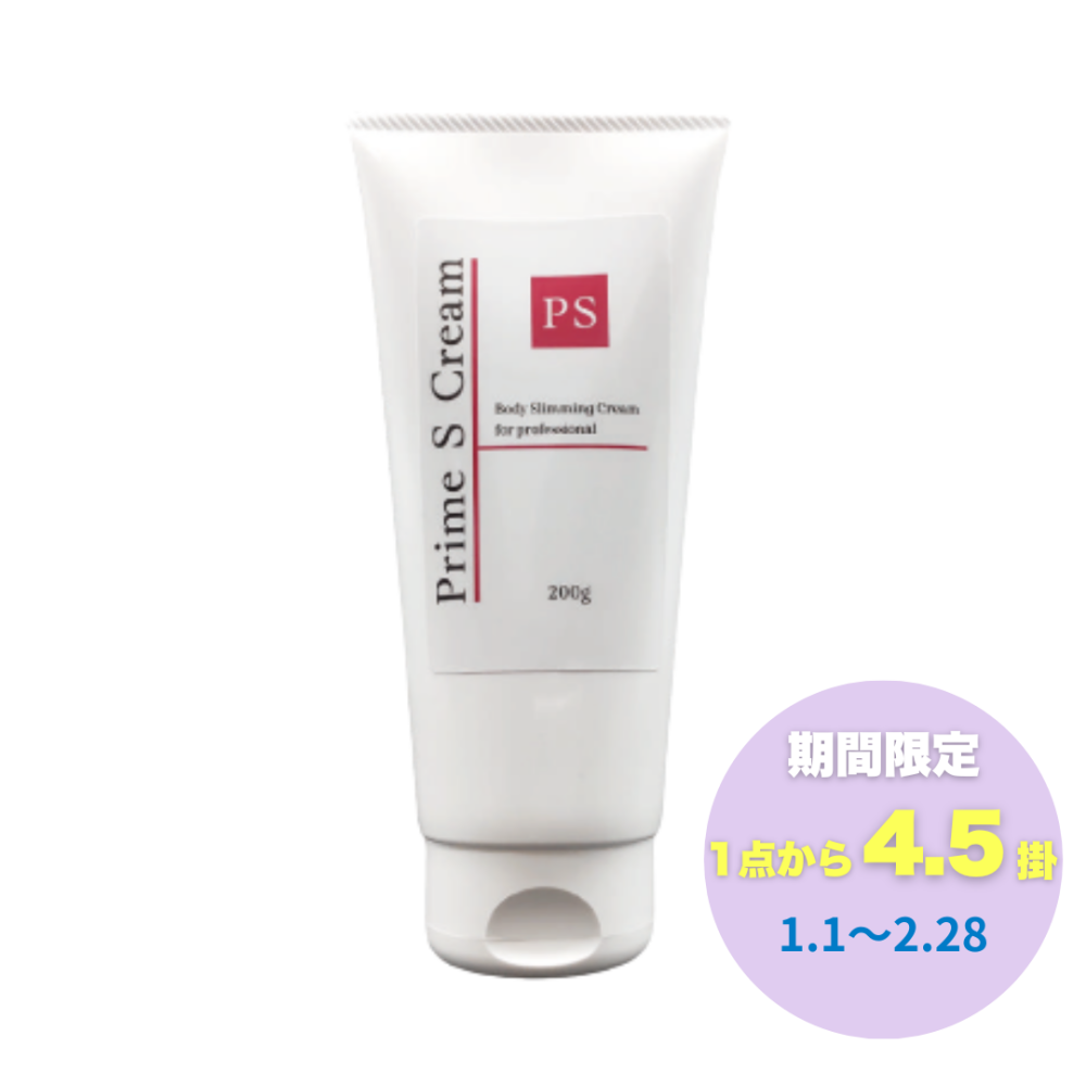 【特別価格】Prime S Cream 200g