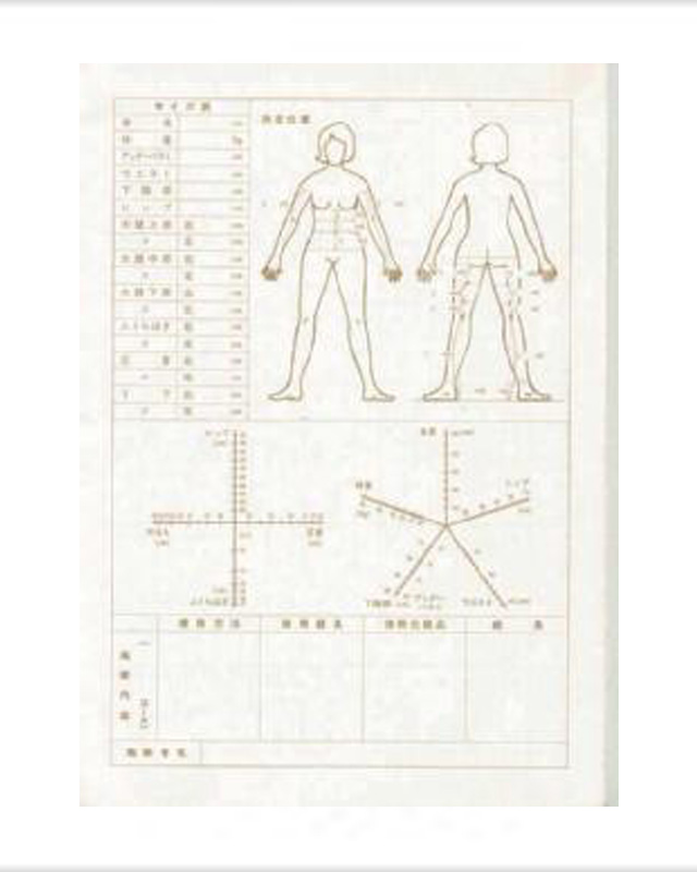 滝川ボディカルテ（100枚）