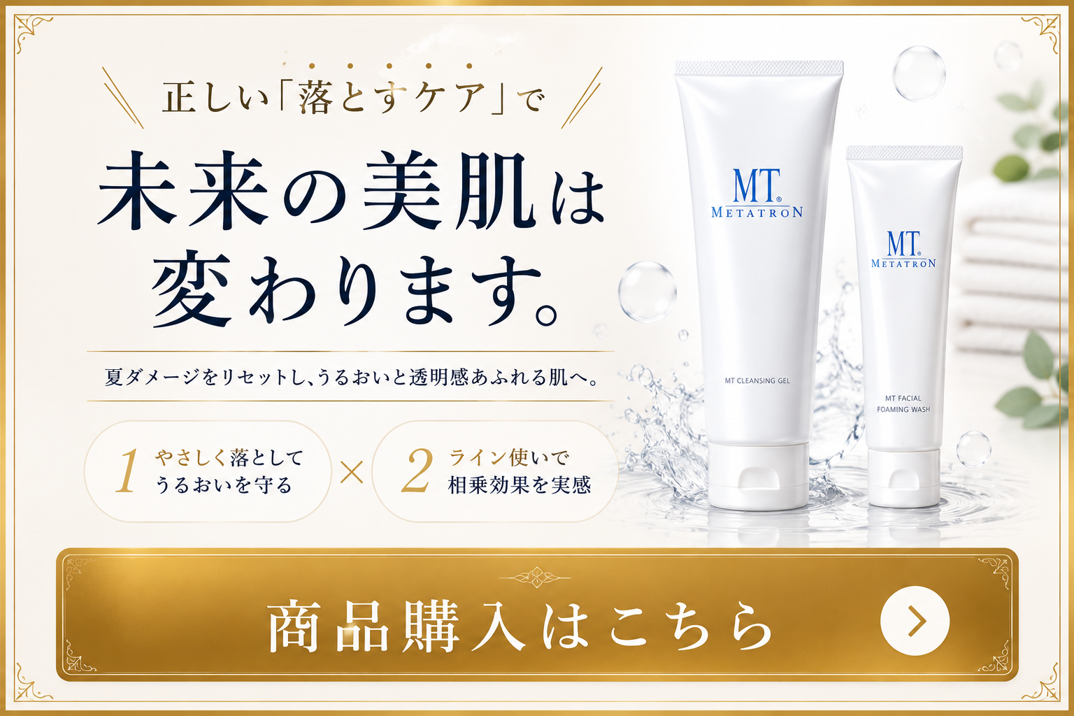 購入はこちら