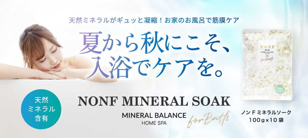 NONF MINERAL SOAK