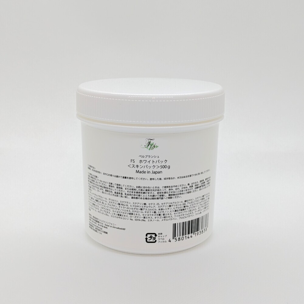 ベルブランシュ ホワイトパック 500g