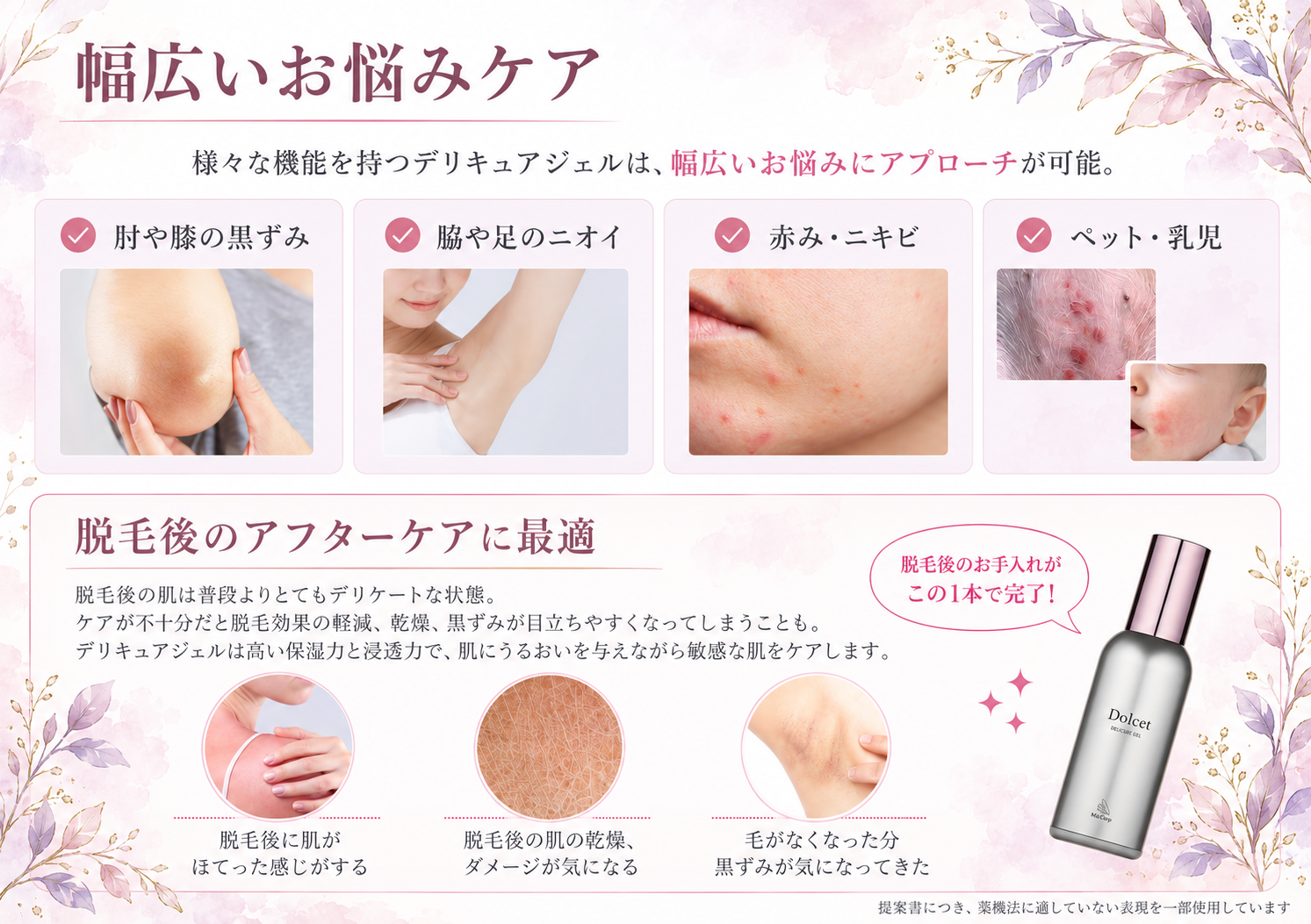 お悩みケア
